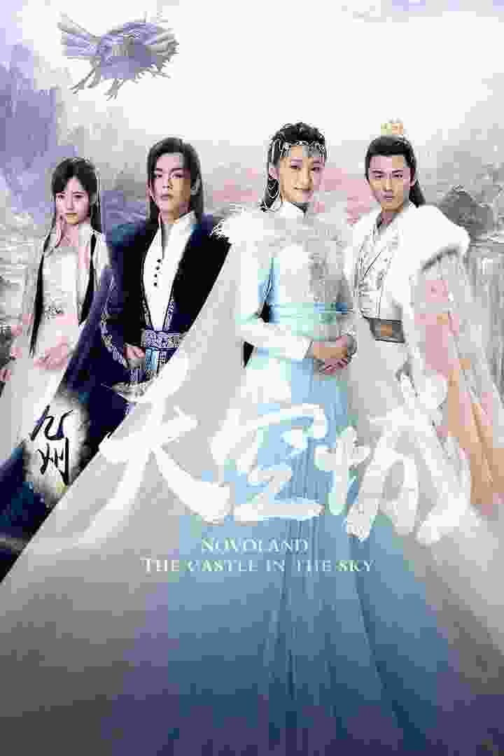 Novoland: The Castle in the Sky (TV Series 2016–2016) vj mun Xiaotong Guan